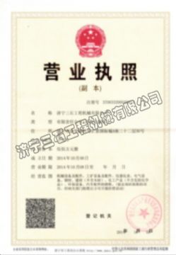 點(diǎn)擊查看詳細(xì)信息<br>標(biāo)題：營(yíng)業(yè)執(zhí)照 閱讀次數(shù)：2655